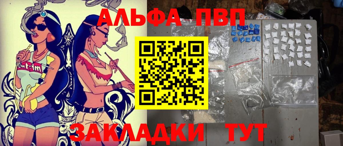 Alpha PVP крисы CK Сальск
