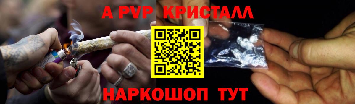купить наркотики сайты  A PVP  Вход с VPN  APVP СК КРИС  Сальск  A PVP крисы CK  Alpha-PVP кристаллы 