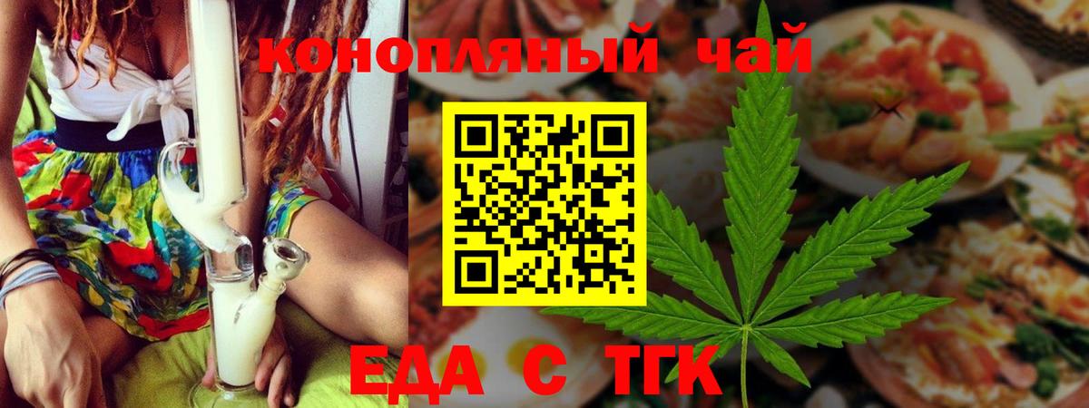 Cannafood марихуана  Вход с VPN  Сальск 