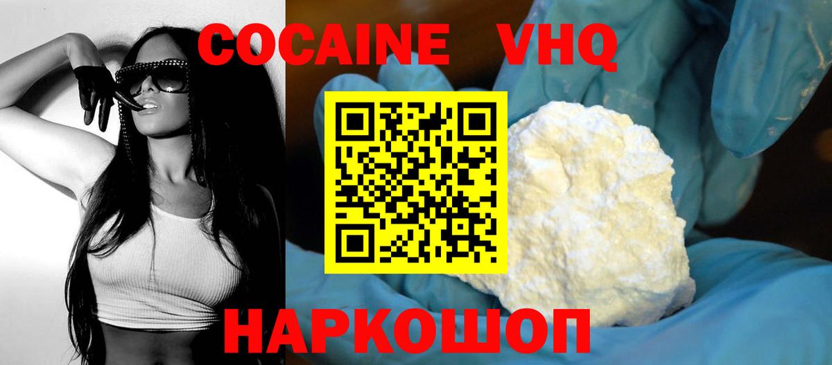 Cocaine Перу Сальск