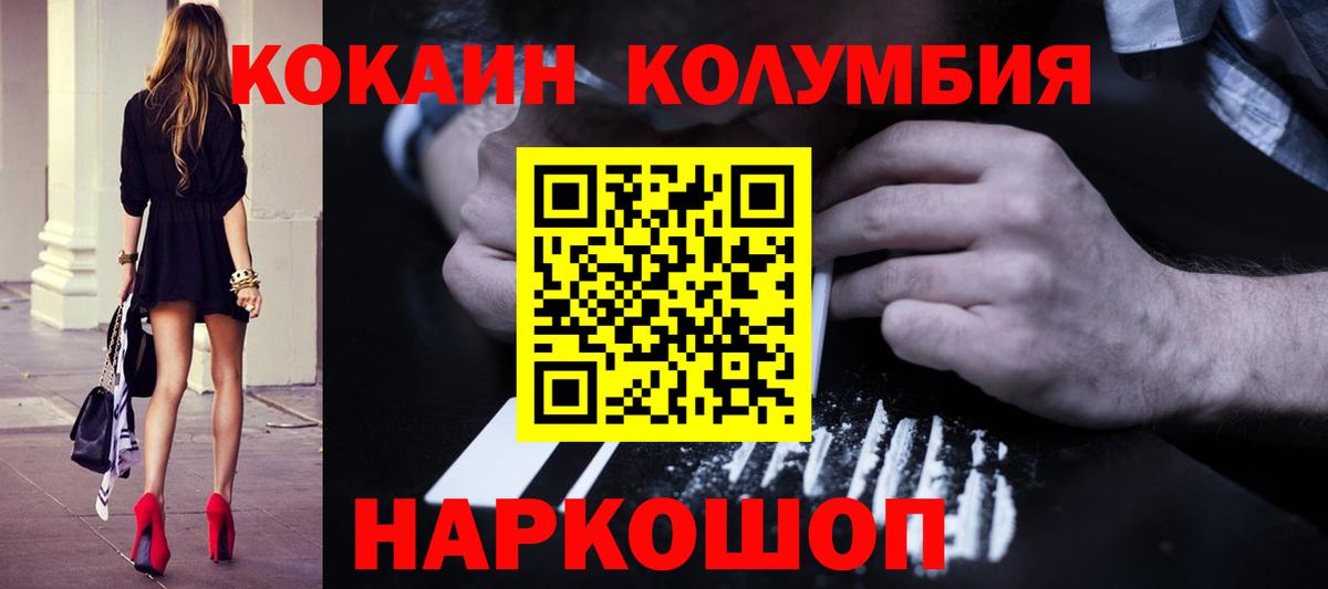 Cocaine Колумбийский  Вход с VPN  Сальск  закладка  COCAIN FishScale 