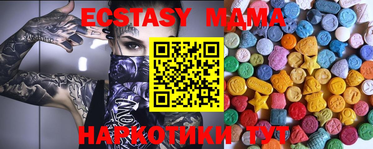 Ecstasy таблы  ЭКСТАЗИ бентли  Сальск  Вход с VPN 