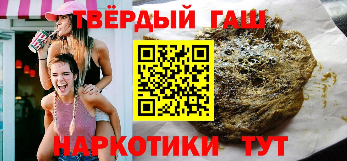 ГАШИШ Ice-O-Lator  Гашиш индика сатива  Сальск  Вход с VPN 