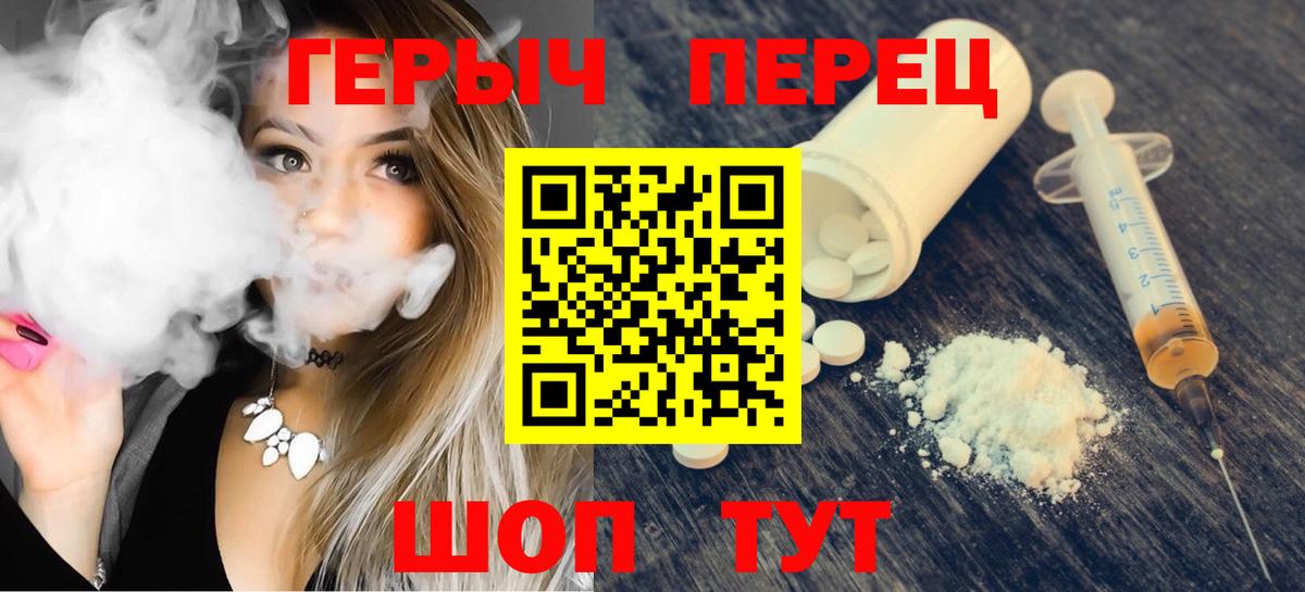 Героин  ГЕРОИН хмурый  Вход с VPN  Сальск 
