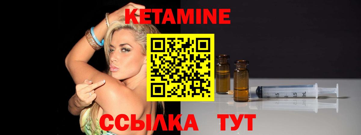 КЕТАМИН ketamine  Вход с VPN  Сальск 