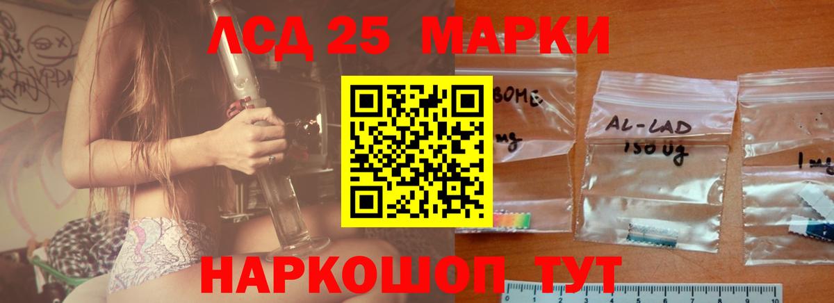 LSD-25 экстази кислота Сальск