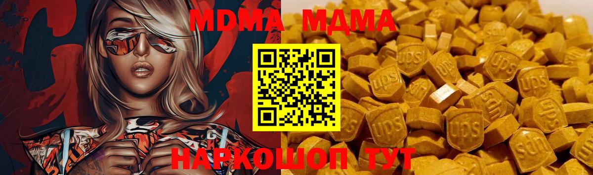 МДМА VHQ  MDMA  Вход с VPN  Сальск  MDMA Molly 