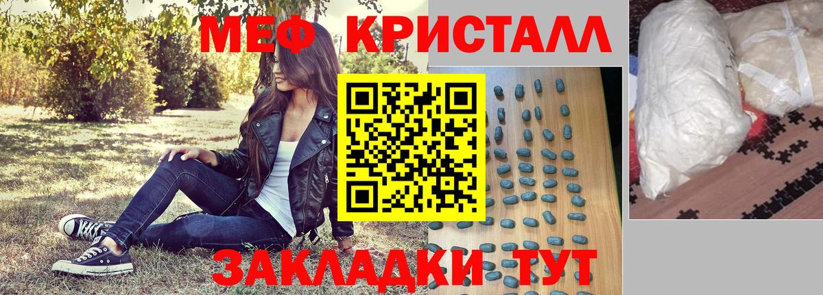 ЭКСТАЗИ  Вход с VPN  МЕТ  Меф МЯУ МЯУ кристаллы  Сальск  Каннабис  Alpha PVP СОЛЬ кристаллы  NBOMe 