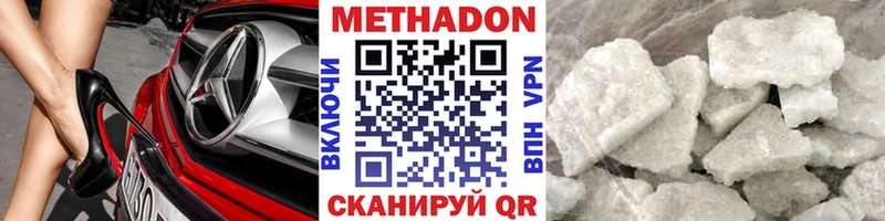 Метадон кристалл  Сальск 