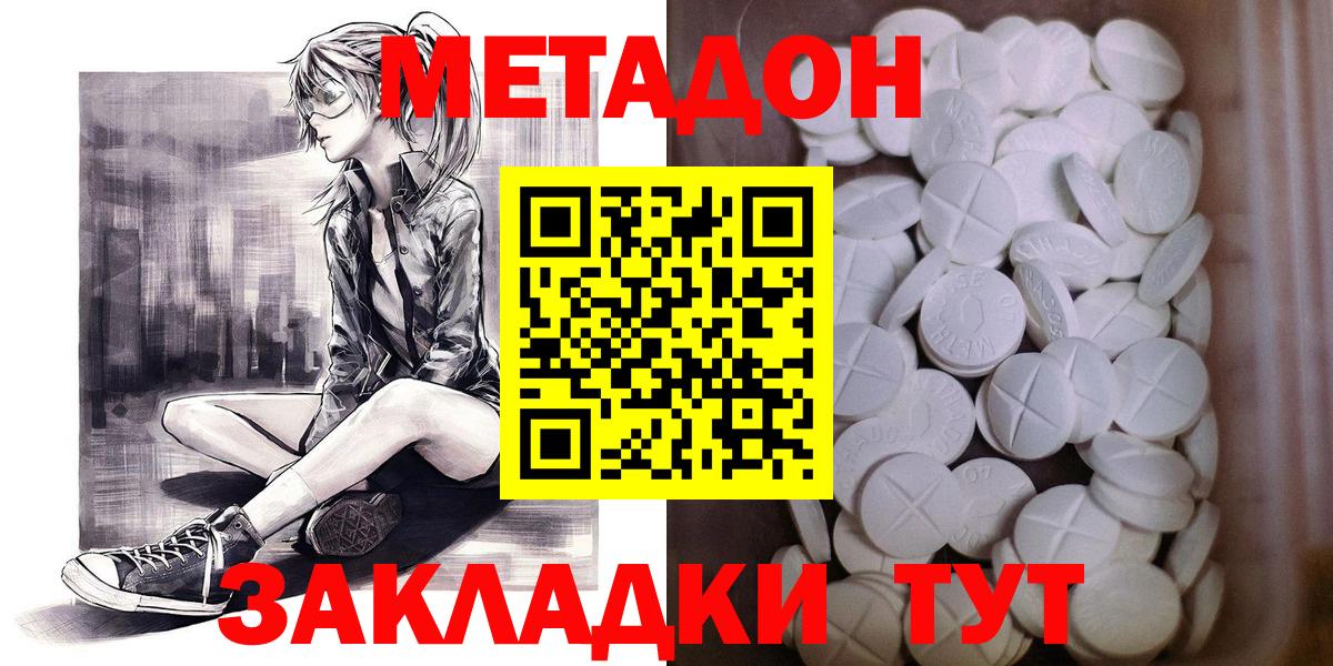 Метадон мёд  Вход с VPN  Сальск 