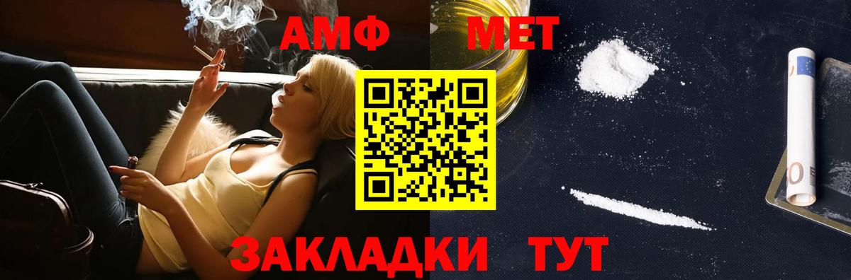 Метамфетамин пудра  Вход с VPN  Сальск 