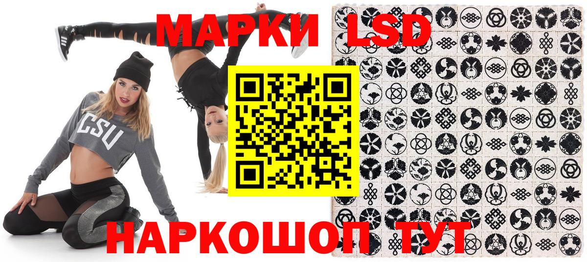 Марки 25I-NBOMe 1,5мг  Вход с VPN  Марки 25I-NBOMe  Сальск 
