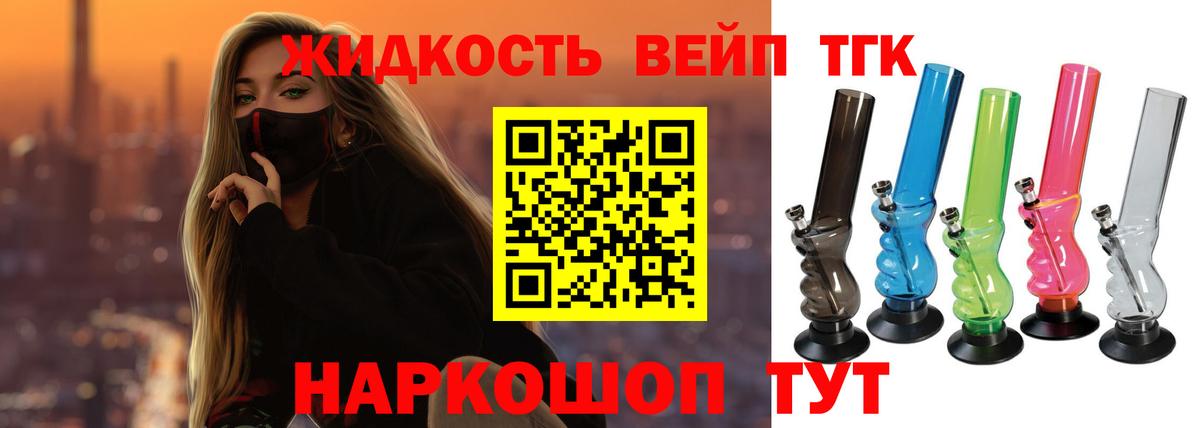 Дистиллят ТГК Wax  Вход с VPN  Сальск  ТГК концентрат 